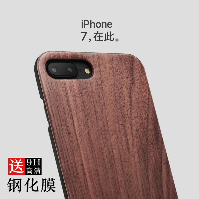 【天天特價】蘋果iphone7木質手機套8Plus木頭pc邊木製素殼X定製